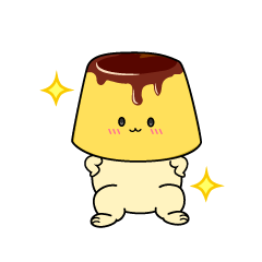 自信満々な小ちゃなプリン