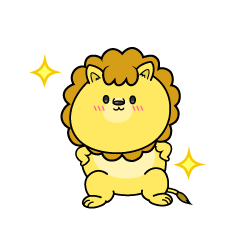 自信満々な小ちゃなライオン