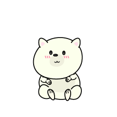 小ちゃなシロクマ