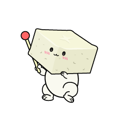 説明する小ちゃな豆腐