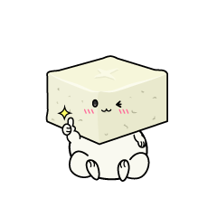 いいねする小ちゃな豆腐