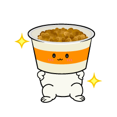 自信満々な小ちゃな納豆