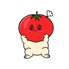 熱意のある小ちゃなトマト