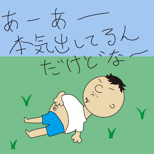 ニートさん 1