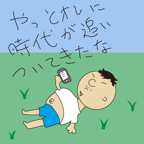 ニートさん 2