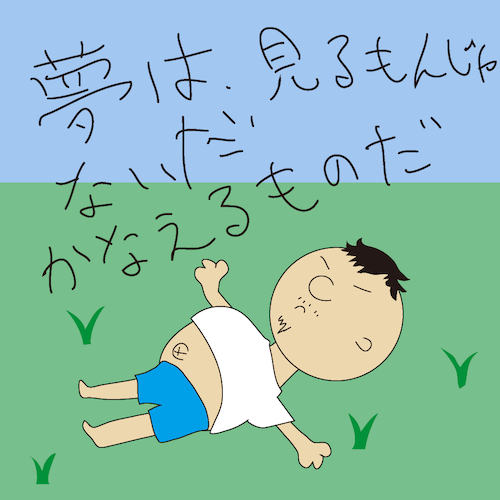 ニートさん 3
