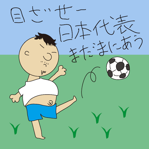 ニートさん 4