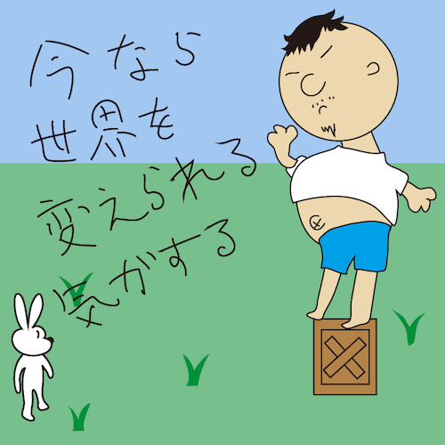 ニートさん 5