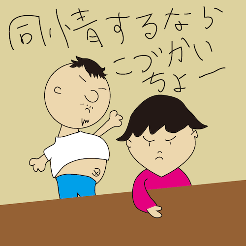 ニートさん 7