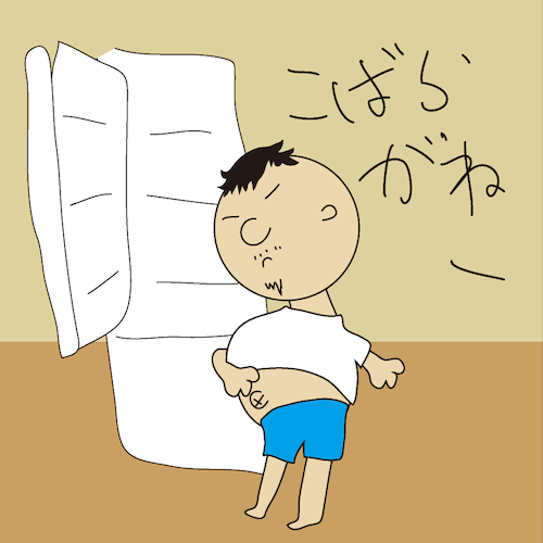 ニートさん 8